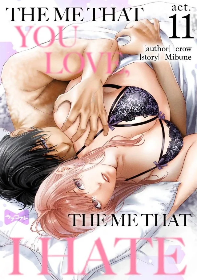 Anata no Koisuru Kirai na Watashi Chapter 11 page 1