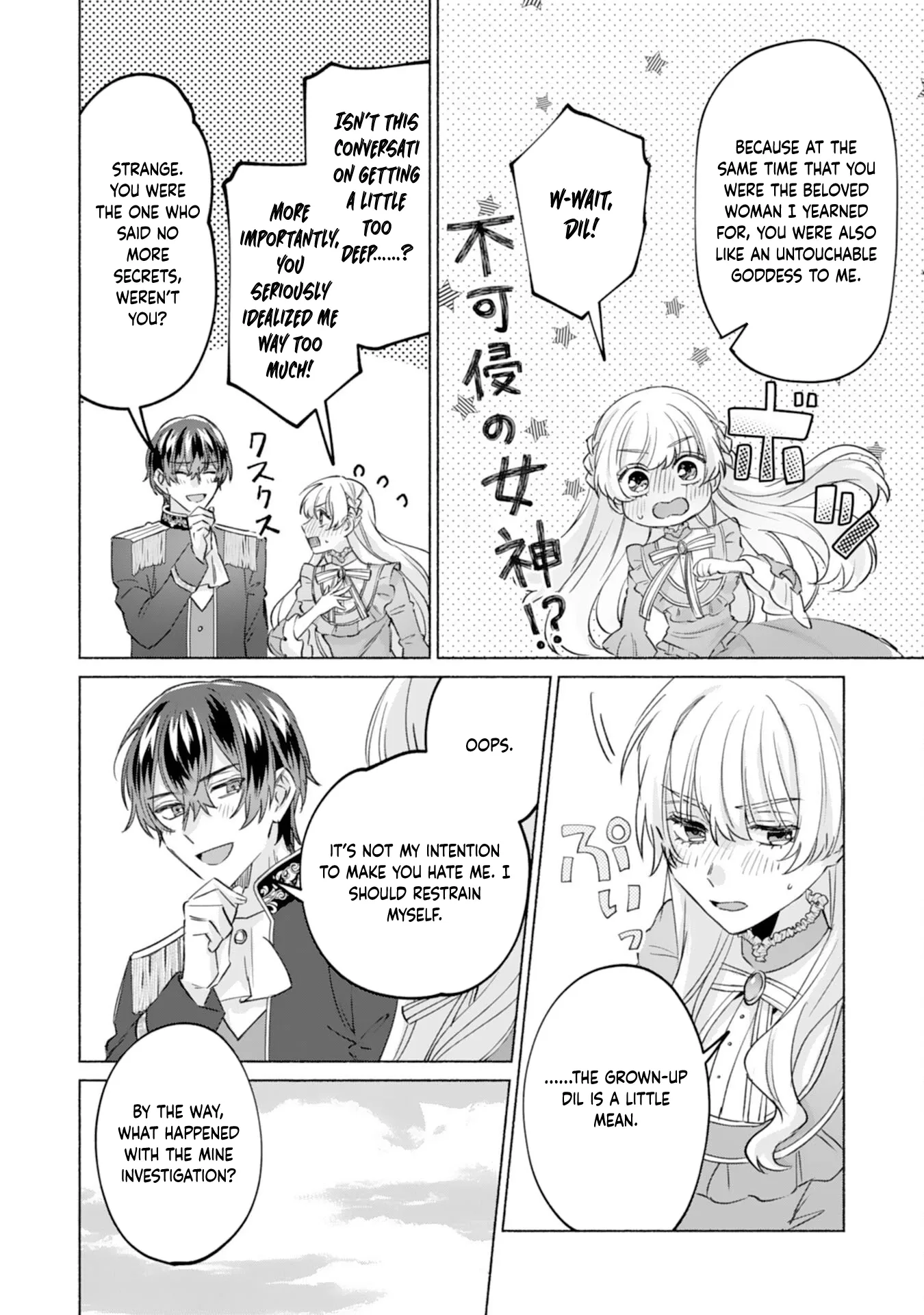 The Former Saintess and the Cold Emperor of Her Past Life Chapter 11 page 15