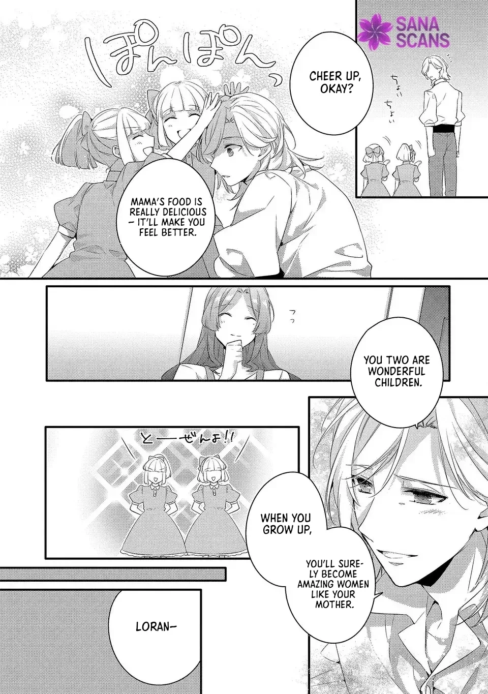 The Villainess Became a Single Mother Chapter 11 page 16