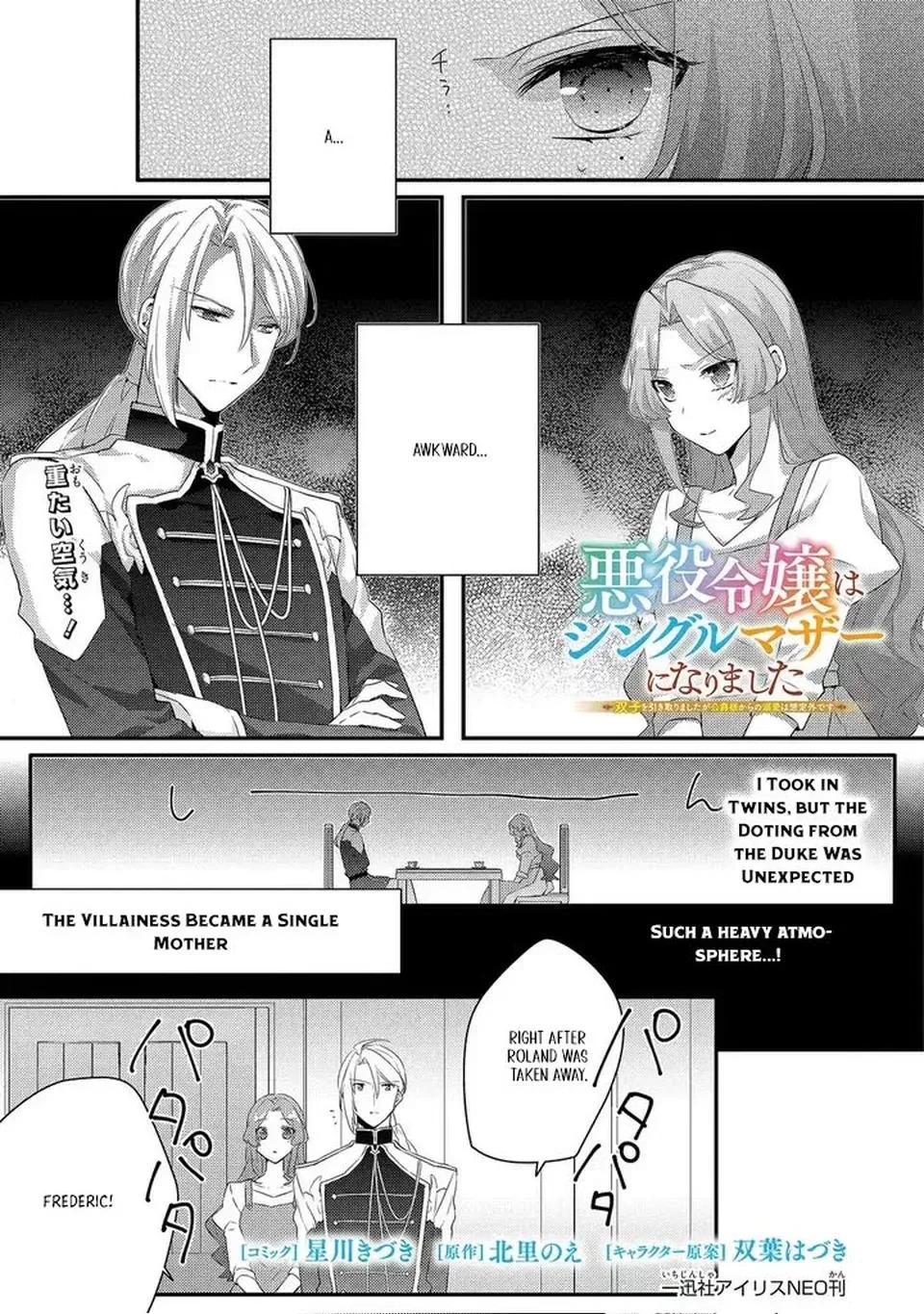 The Villainess Became a Single Mother Chapter 12 page 1