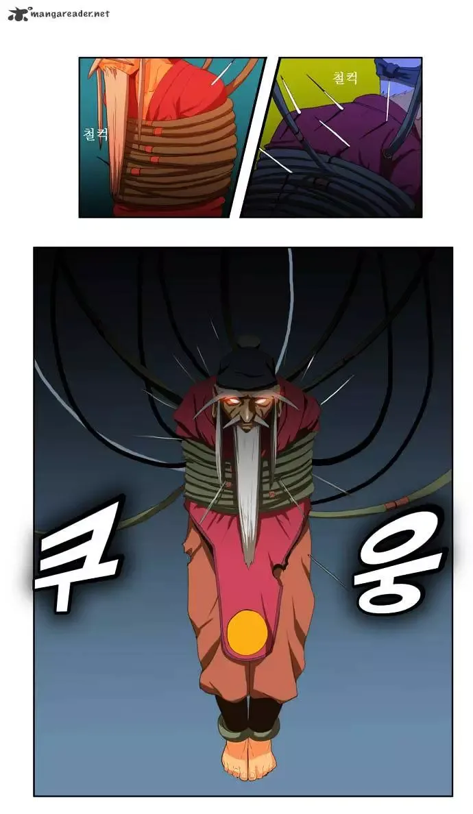 The God of High School Chapter 20 page 20