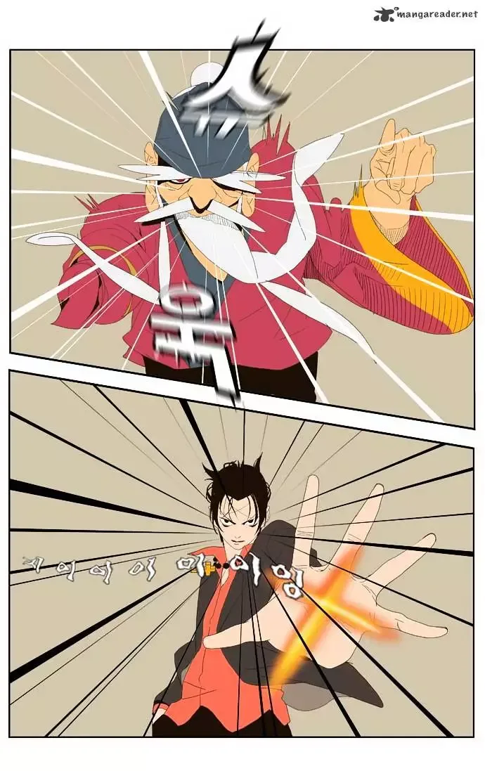 The God of High School Chapter 22 page 22