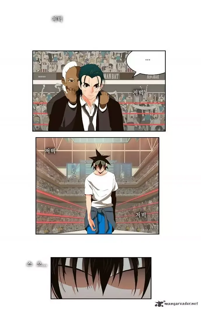 The God of High School Chapter 23 page 1