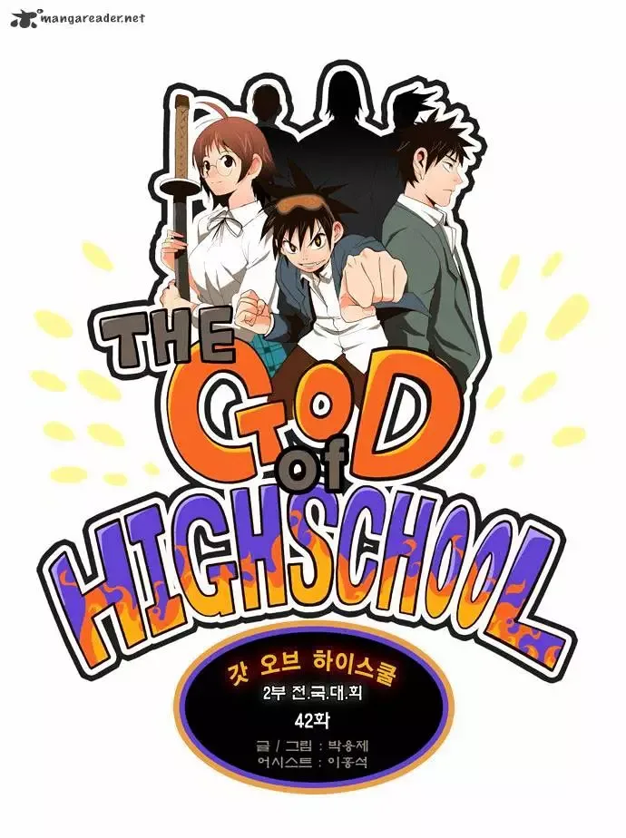 The God of High School Chapter 42 page 2