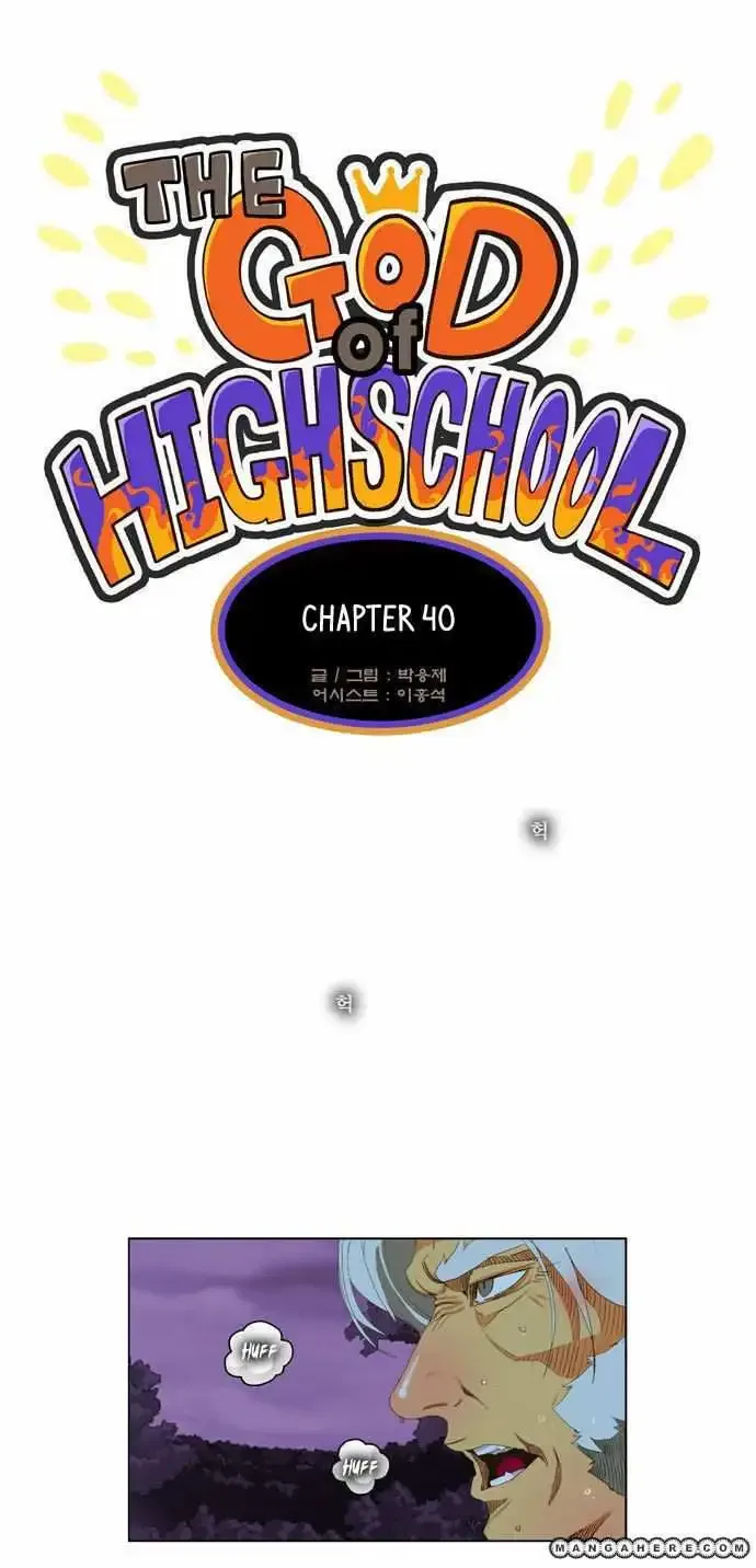 The God of High School Chapter 40 page 1