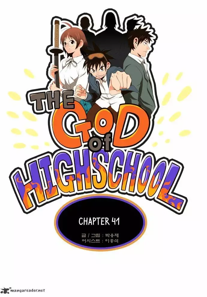 The God of High School Chapter 41 page 2