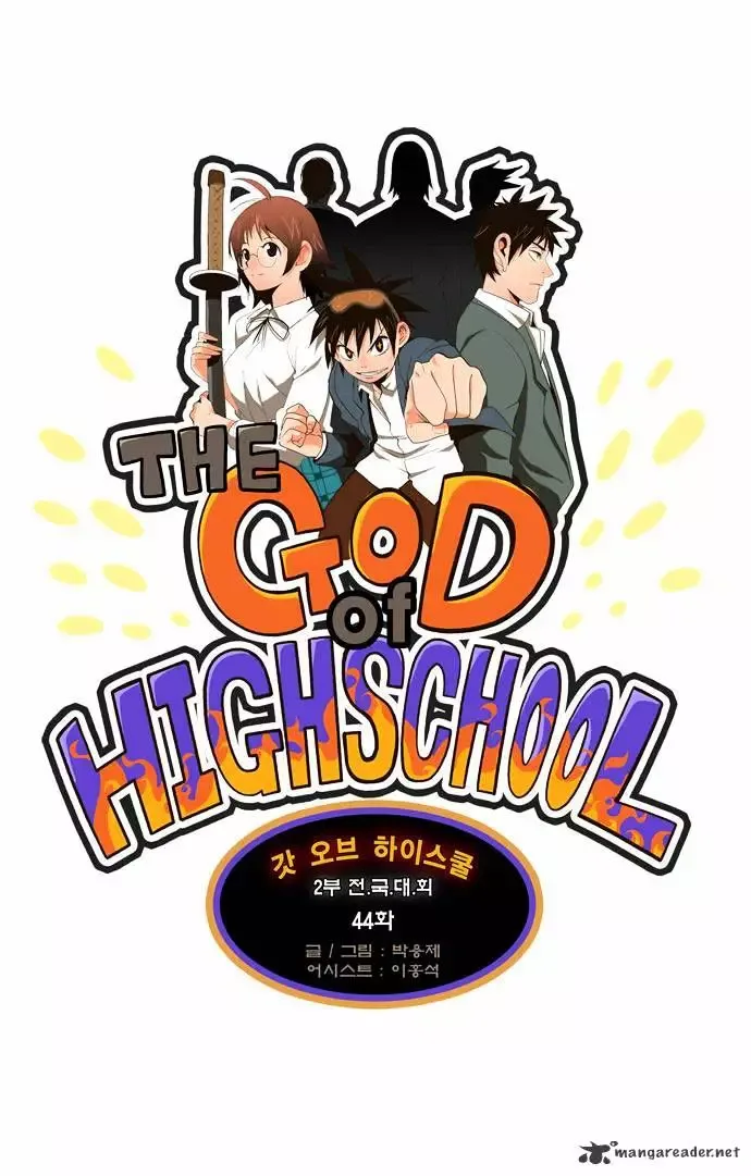 The God of High School Chapter 44 page 3