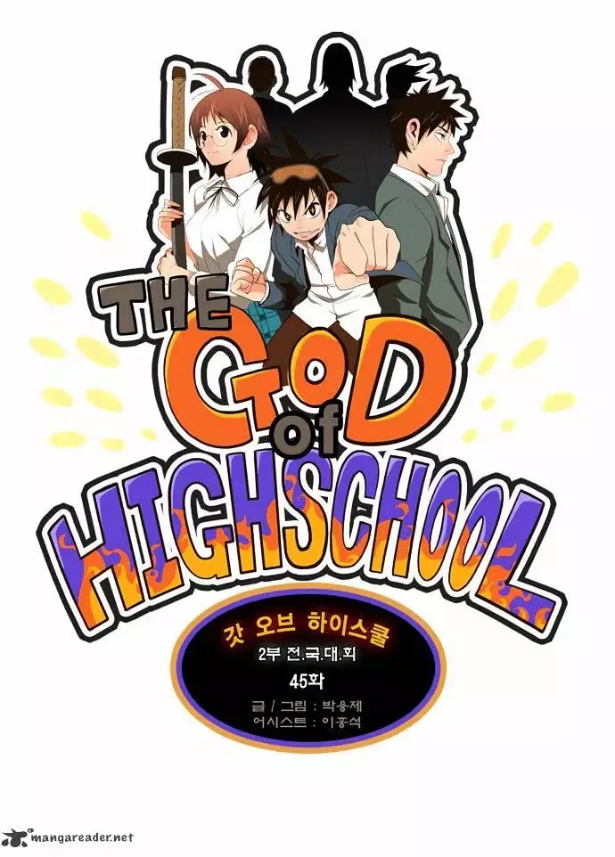 The God of High School Chapter 45 page 3