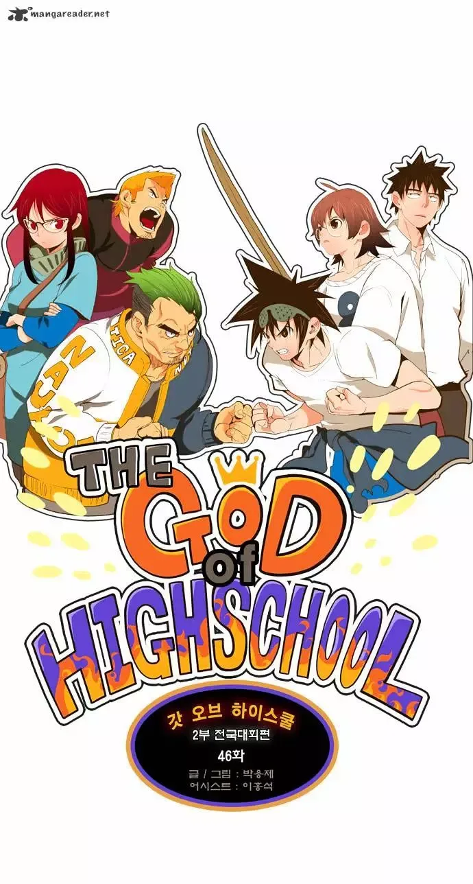 The God of High School Chapter 46 page 7