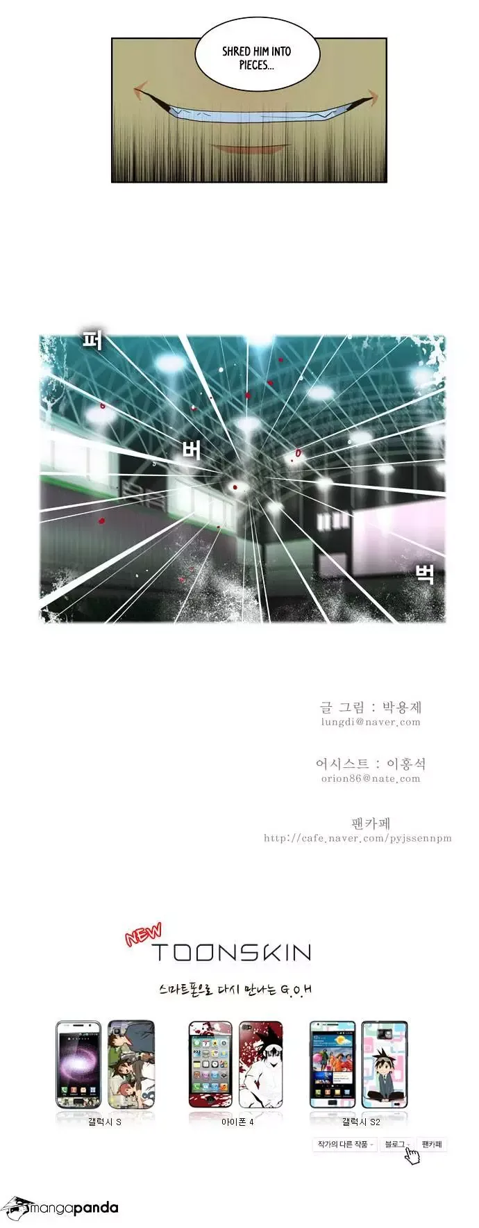 The God of High School Chapter 54 page 41