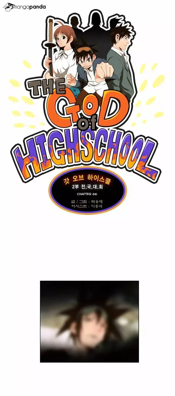 The God of High School Chapter 66 page 1