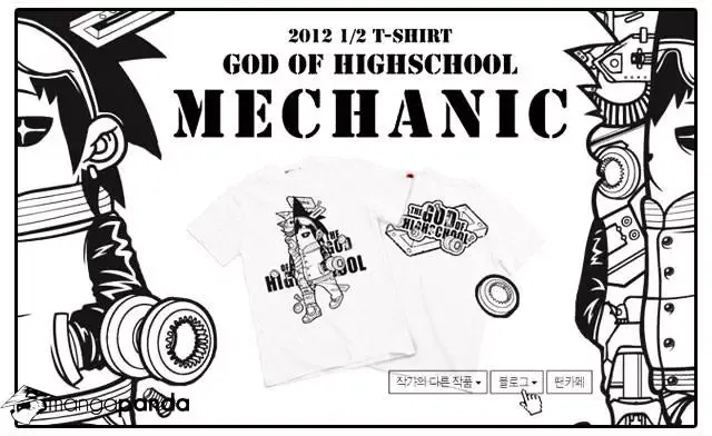 The God of High School Chapter 64 page 53