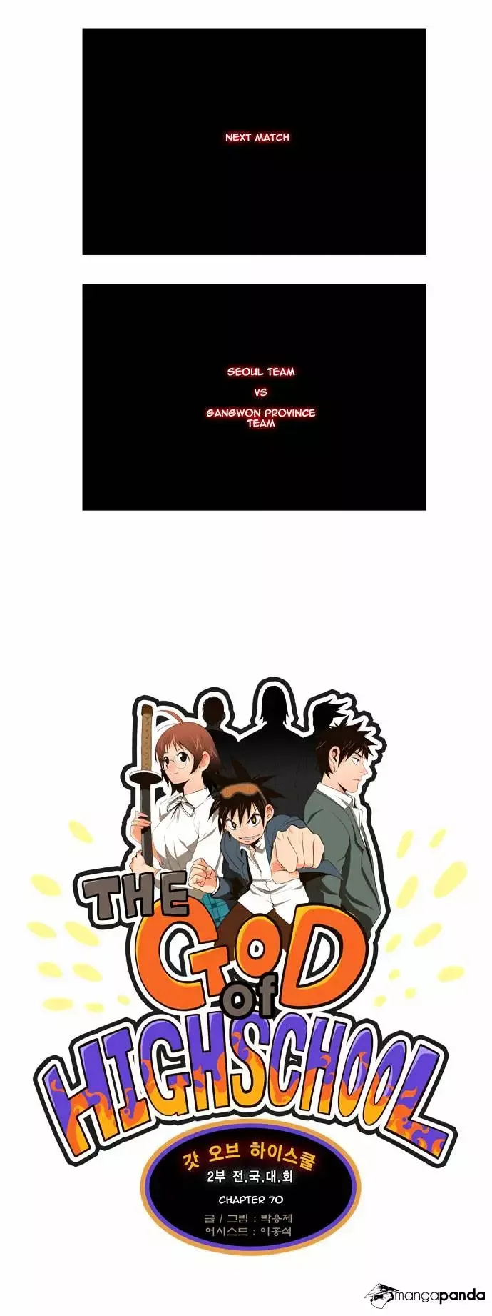 The God of High School Chapter 70 page 4