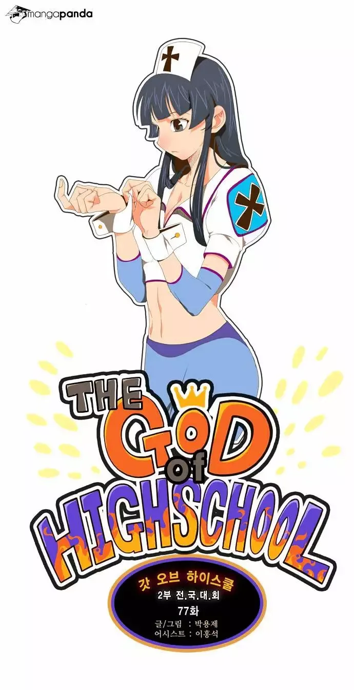 The God of High School Chapter 77 page 3