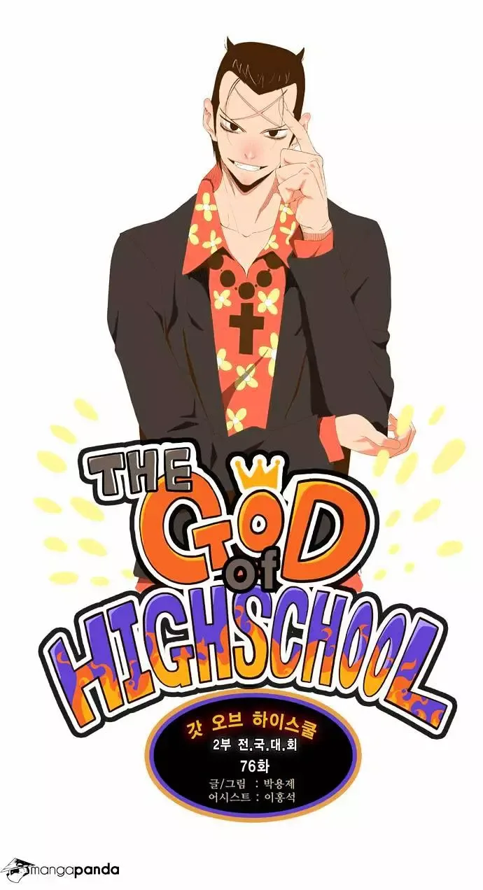 The God of High School Chapter 76 page 2