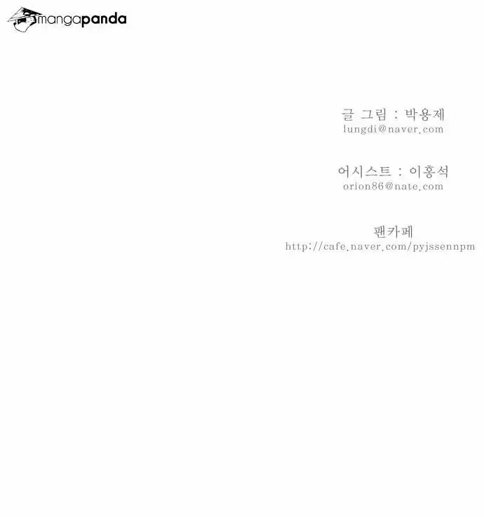 The God of High School Chapter 72 page 39