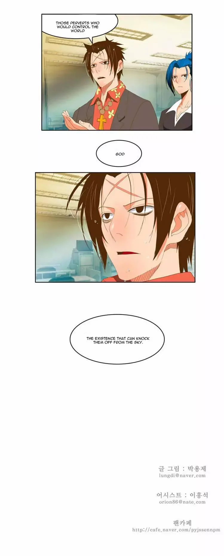 The God of High School Chapter 78 page 23