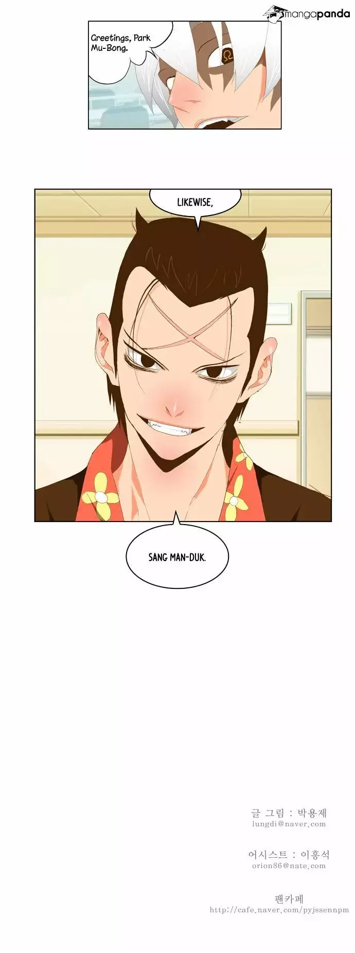 The God of High School Chapter 76 page 35