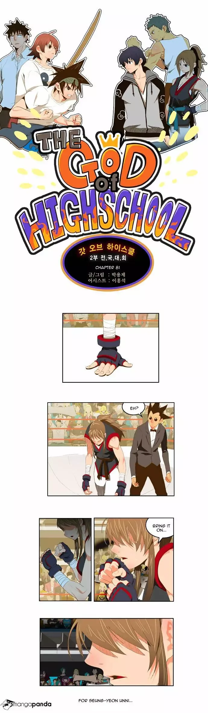 The God of High School Chapter 81 page 1