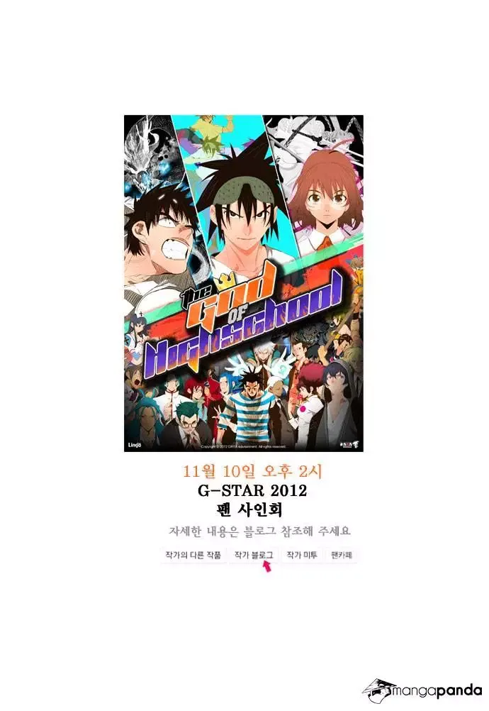 The God of High School Chapter 80 page 28