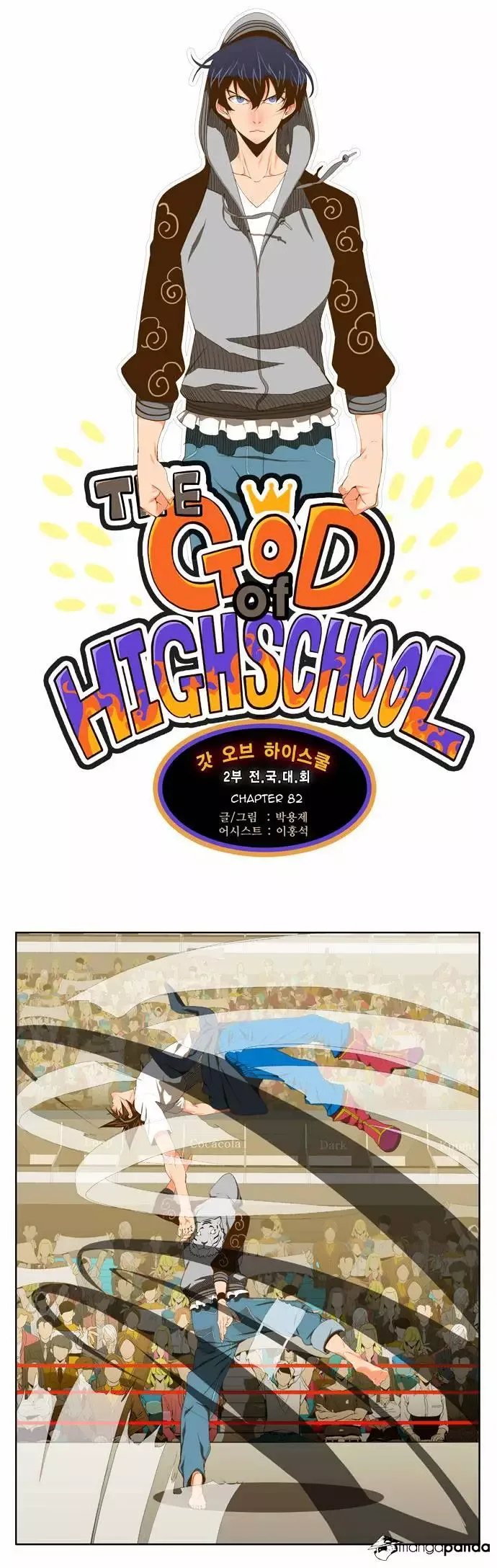 The God of High School Chapter 82 page 1