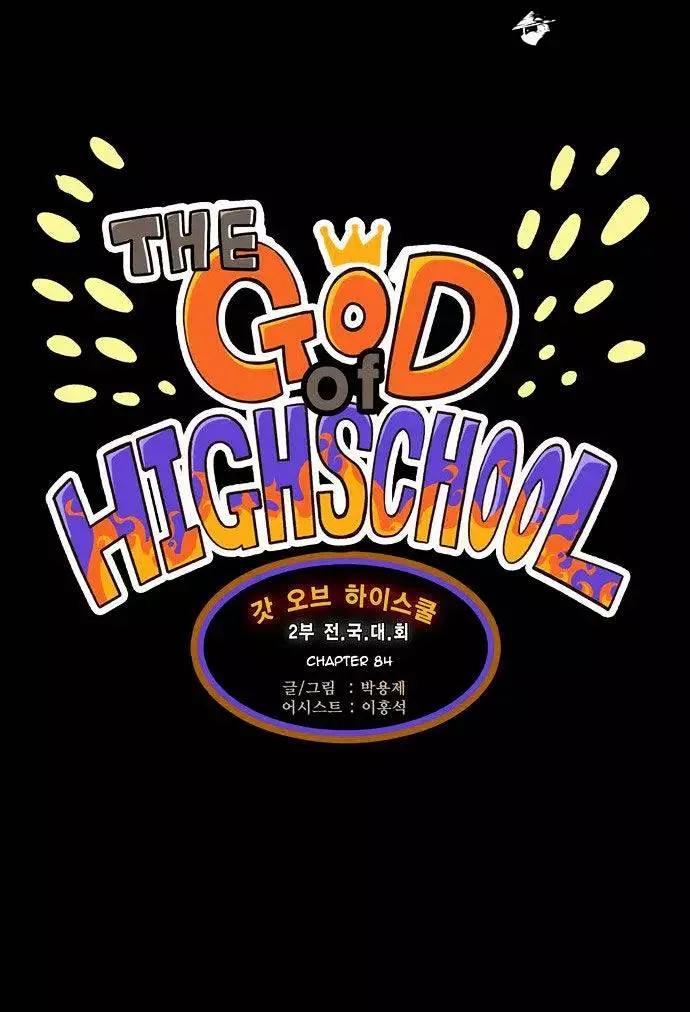 The God of High School Chapter 84 page 4