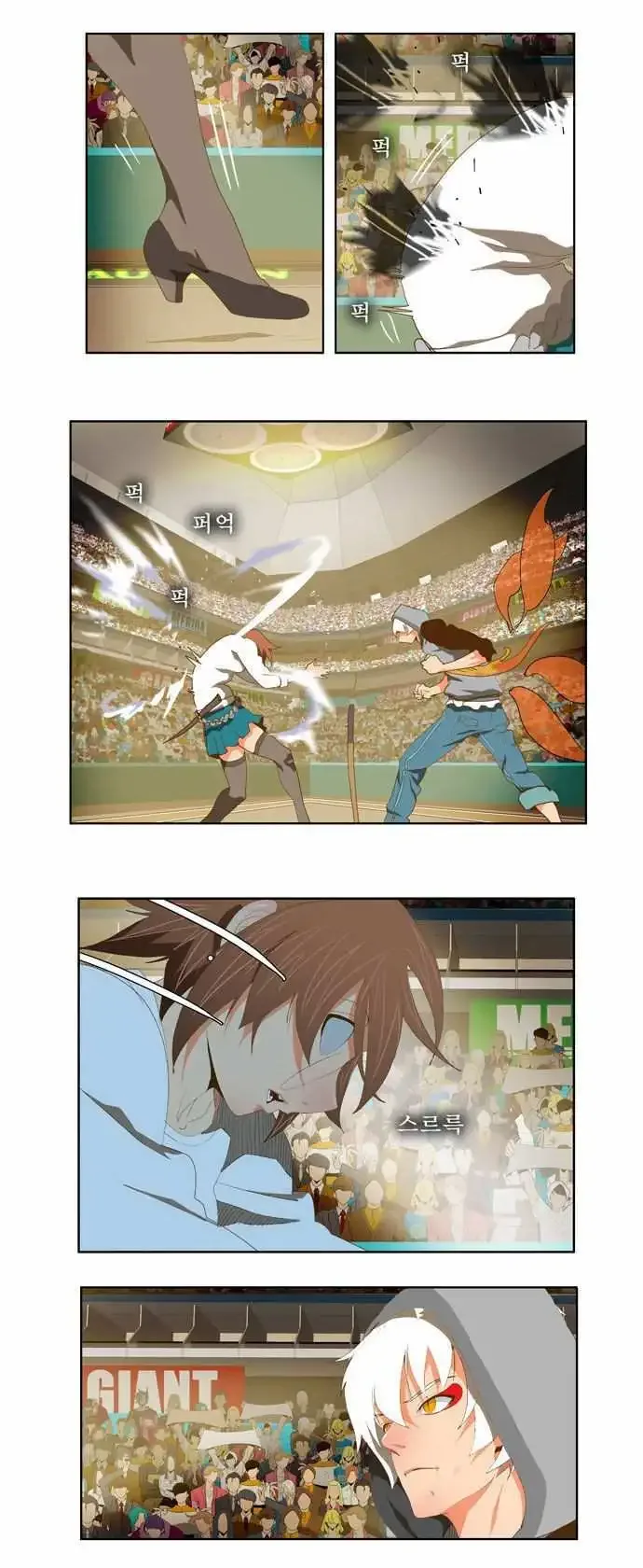 The God of High School Chapter 86 page 20