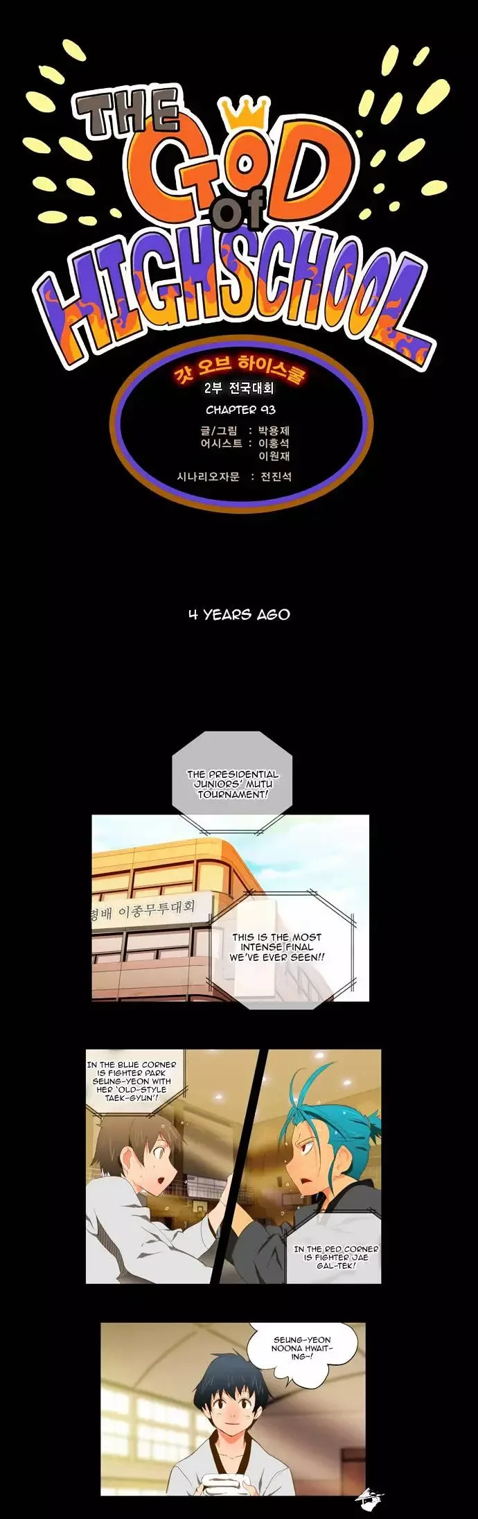 The God of High School Chapter 93 page 1