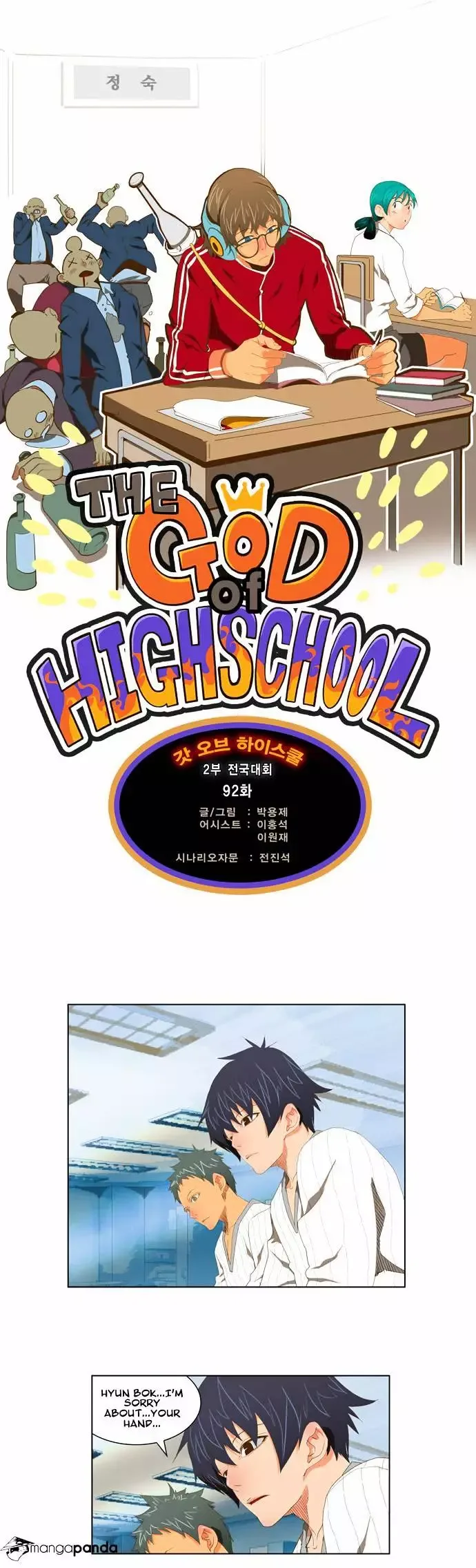 The God of High School Chapter 92 page 3