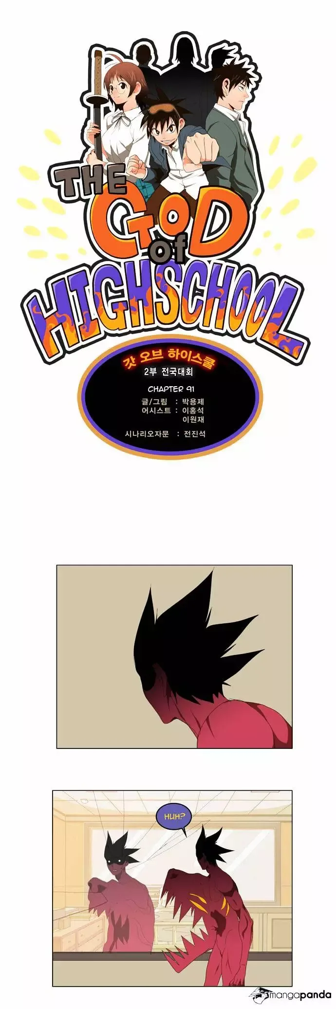 The God of High School Chapter 91 page 1