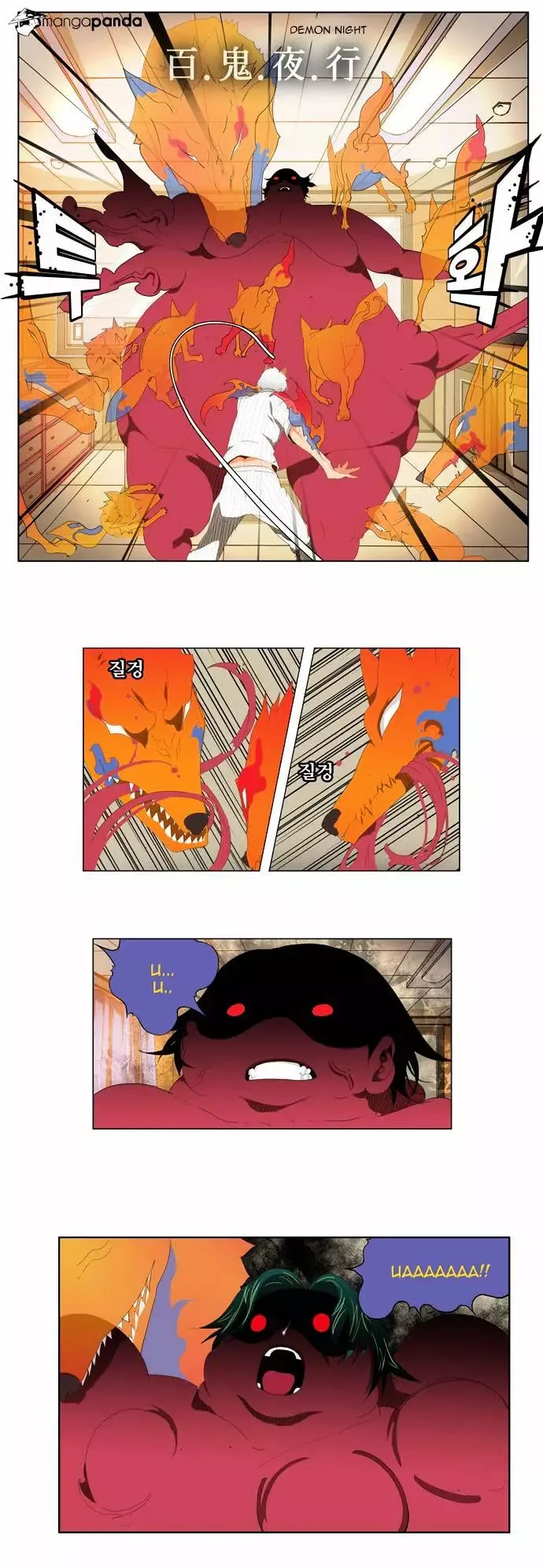 The God of High School Chapter 91 page 9
