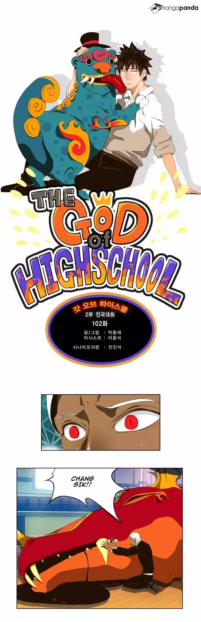 The God of High School Chapter 102 page 5