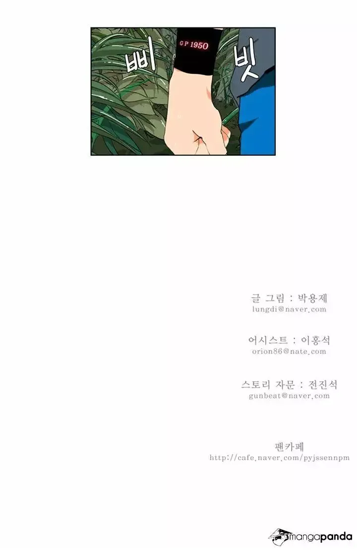 The God of High School Chapter 103 page 34