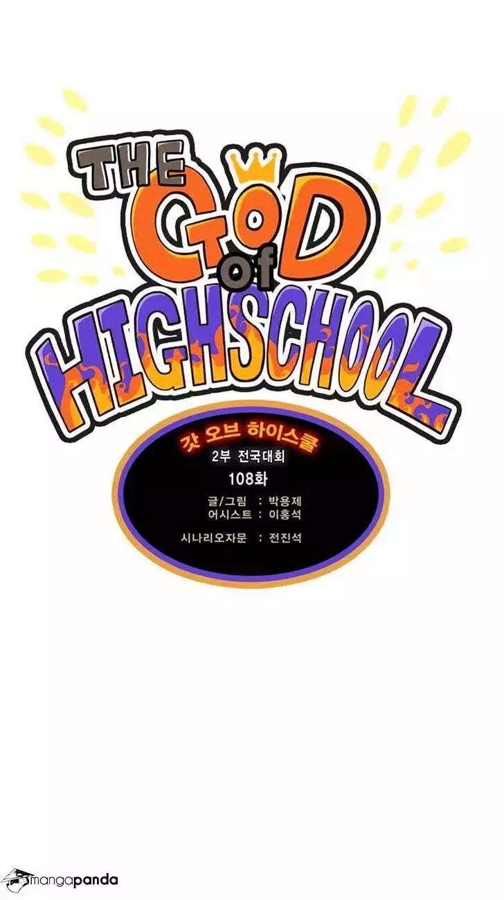 The God of High School Chapter 108 page 9