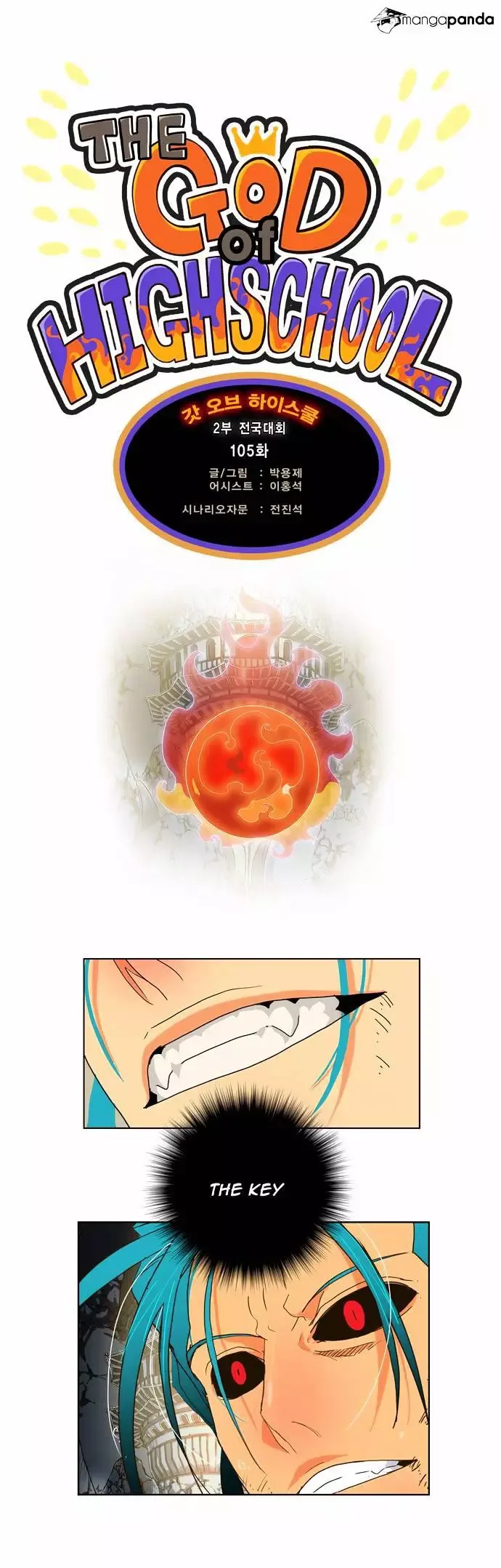 The God of High School Chapter 105 page 1
