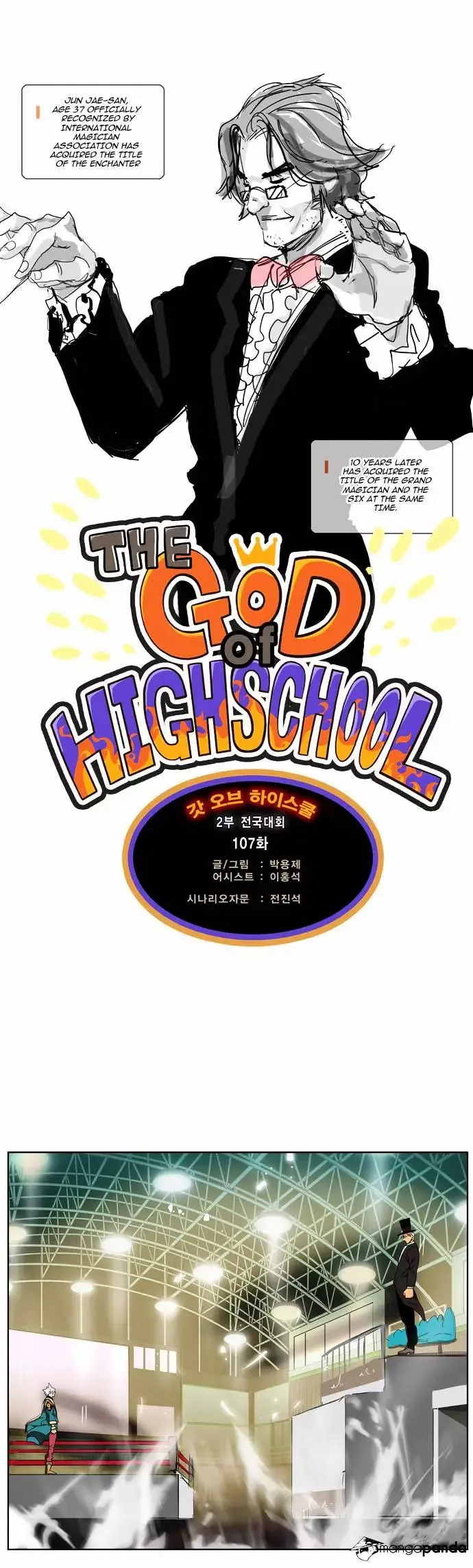 The God of High School Chapter 107 page 1