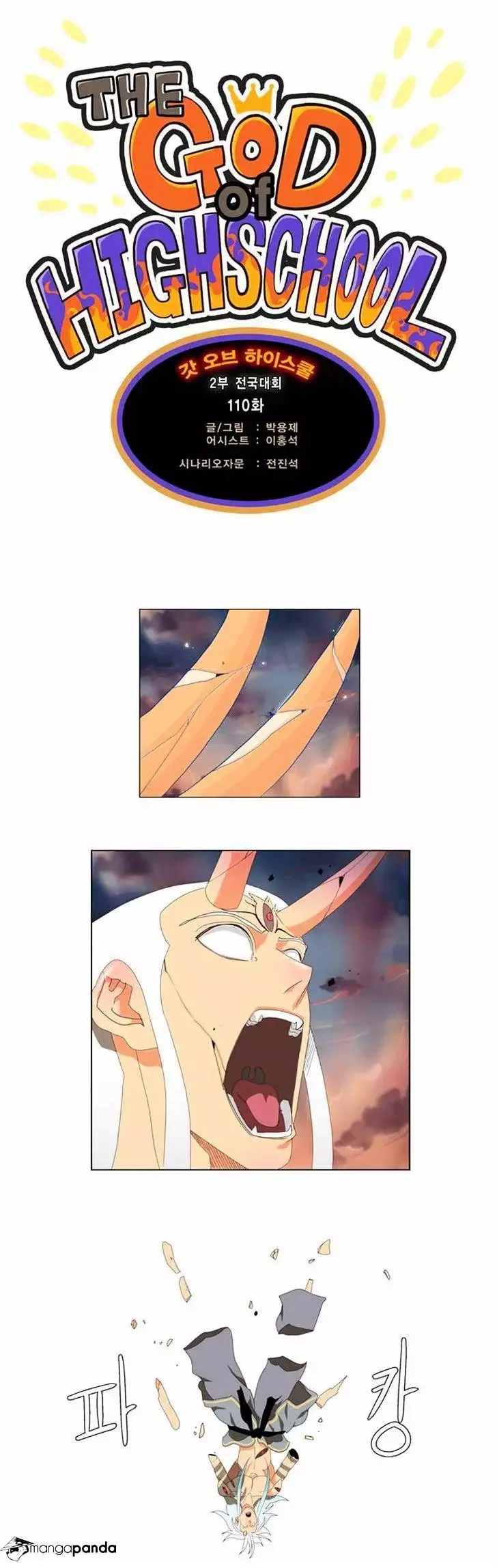 The God of High School Chapter 110 page 6