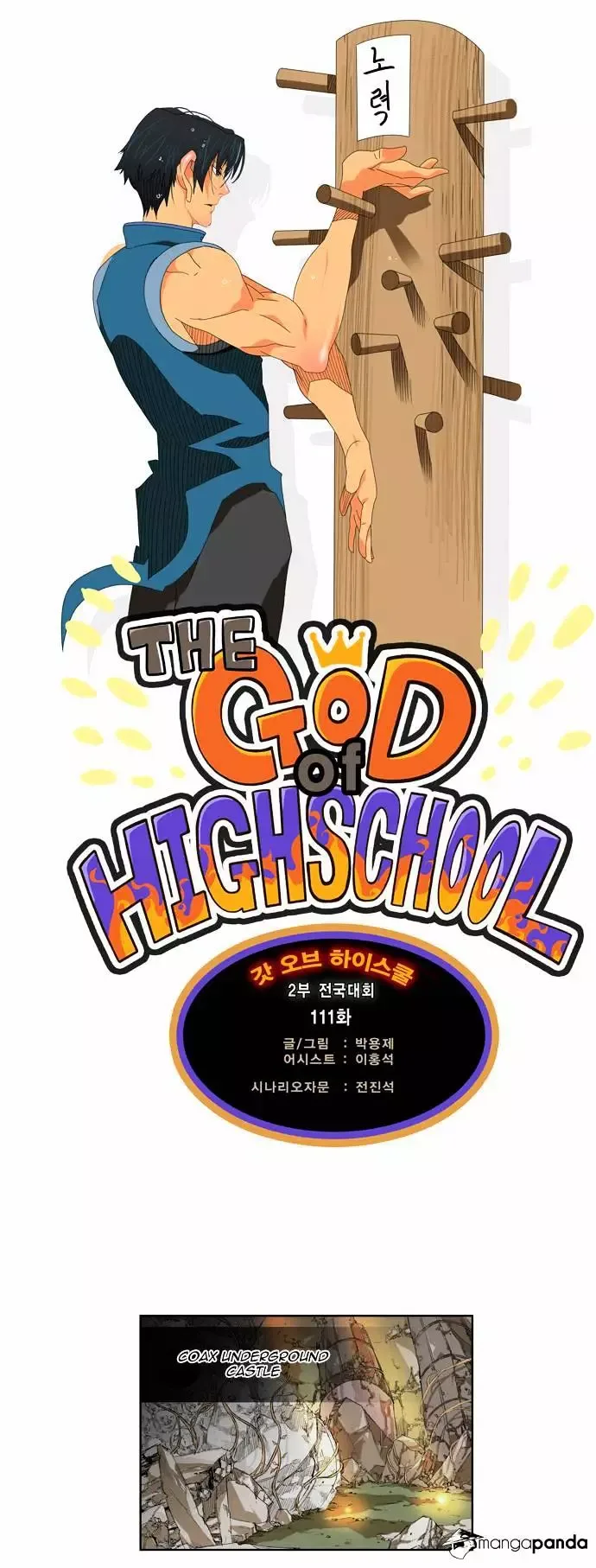 The God of High School Chapter 111 page 4