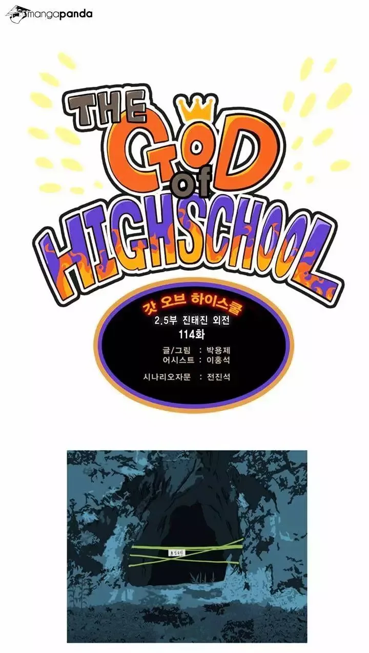 The God of High School Chapter 114 page 1