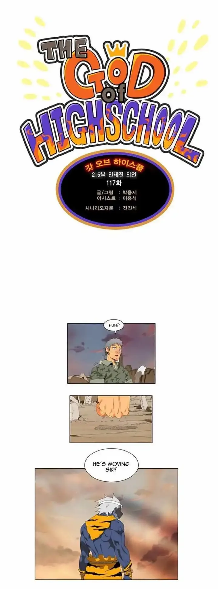 The God of High School Chapter 117 page 1