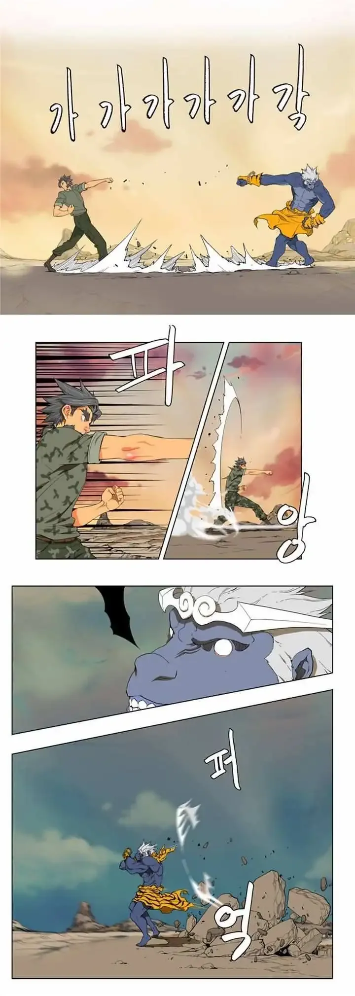 The God of High School Chapter 117 page 17