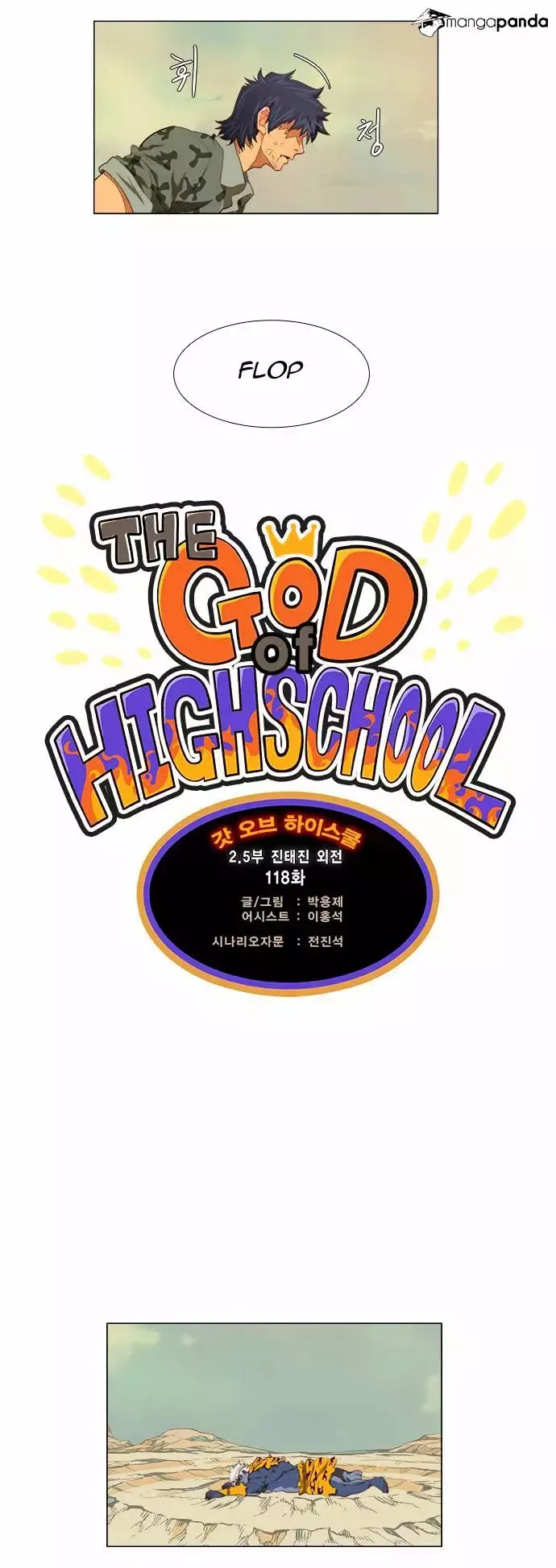 The God of High School Chapter 118 page 2