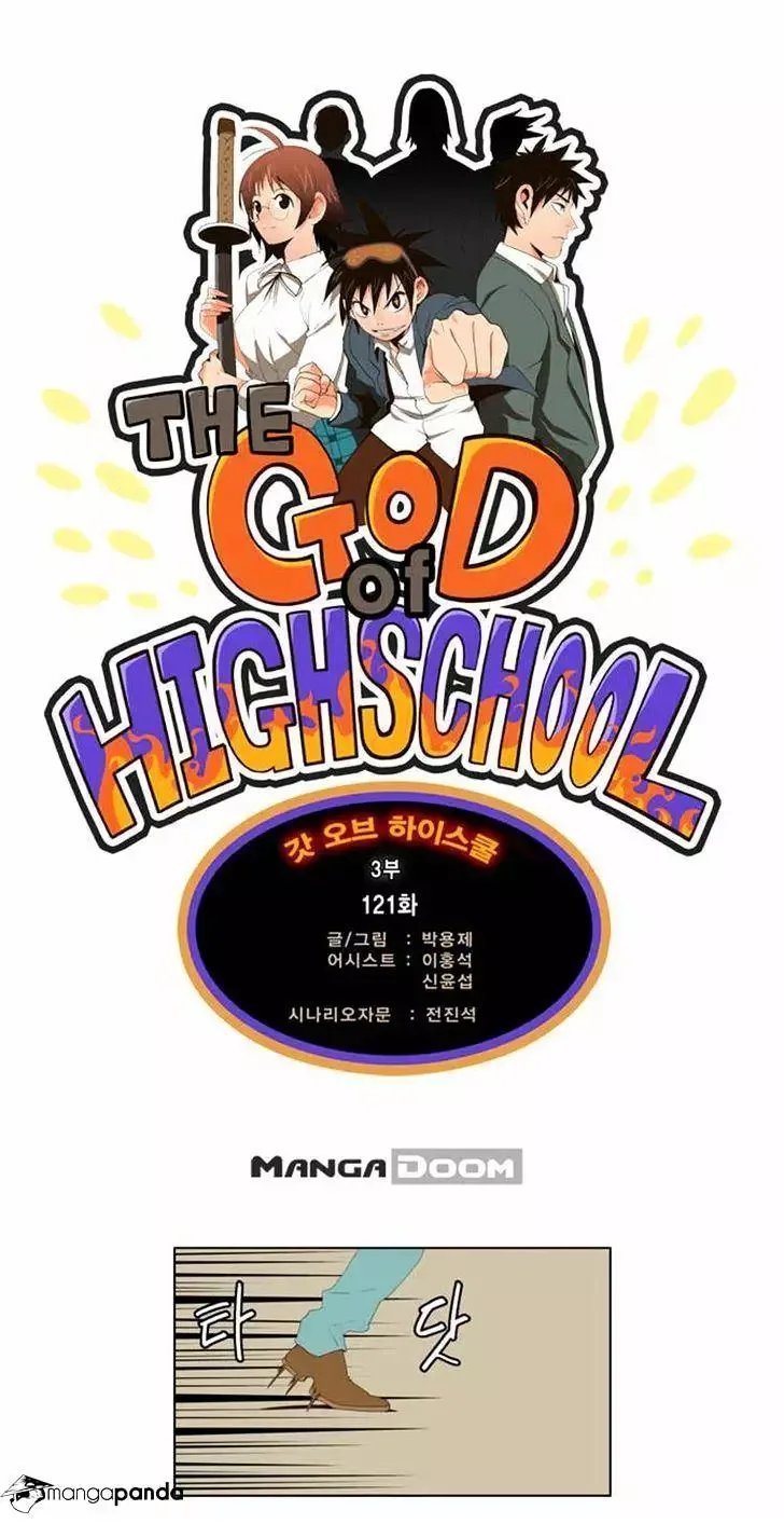 The God of High School Chapter 121 page 1