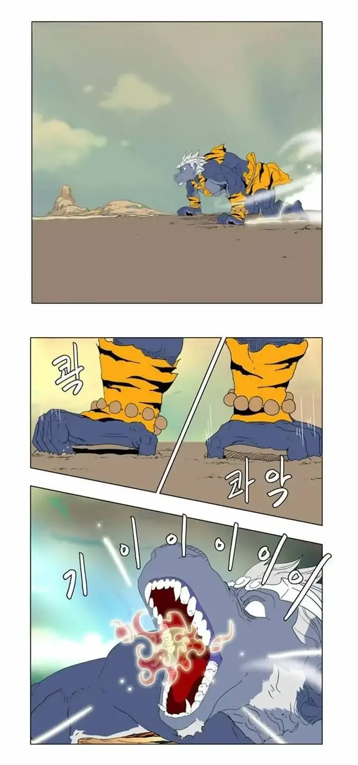 The God of High School Chapter 117 page 44