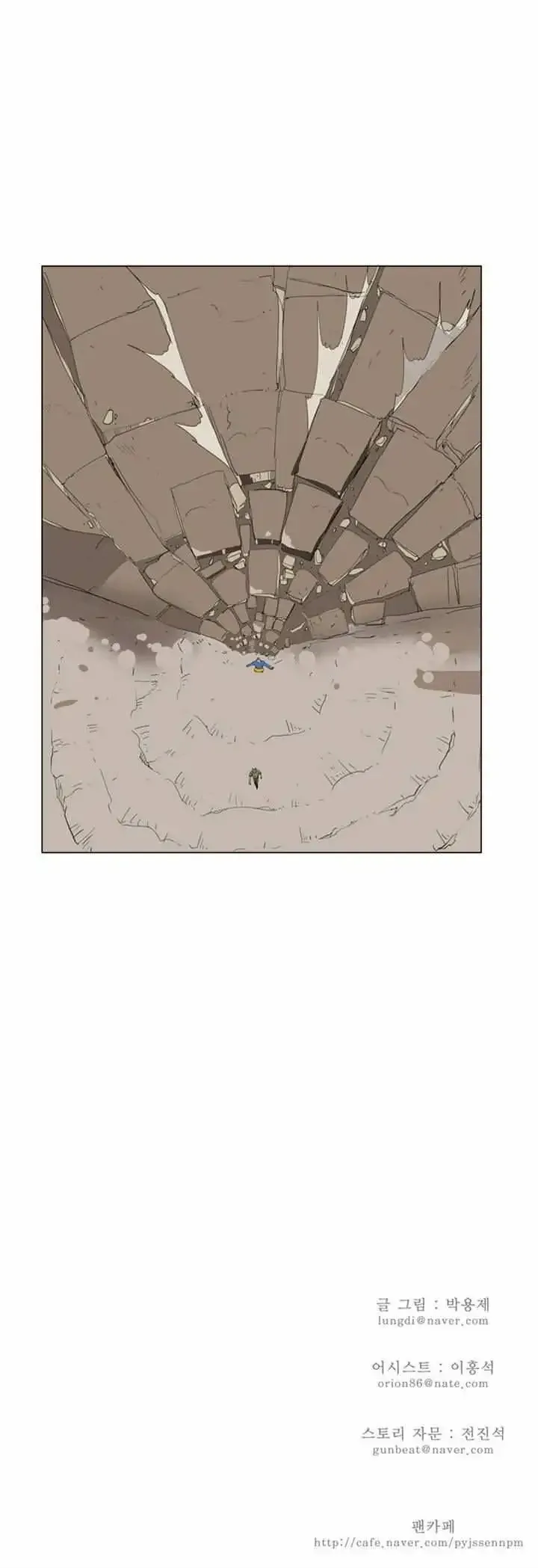 The God of High School Chapter 117 page 57