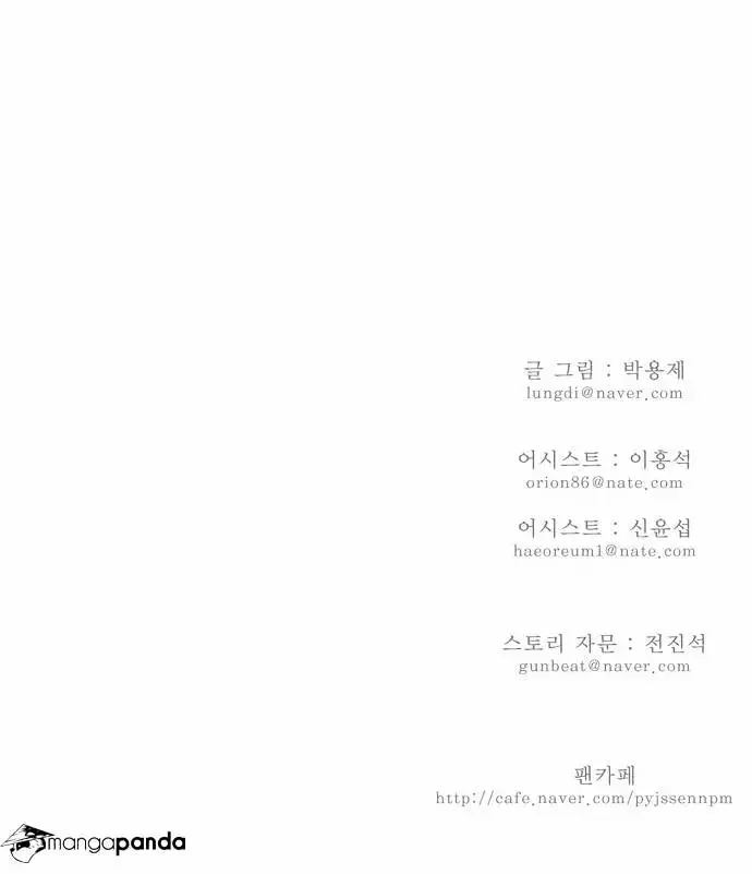 The God of High School Chapter 126 page 29