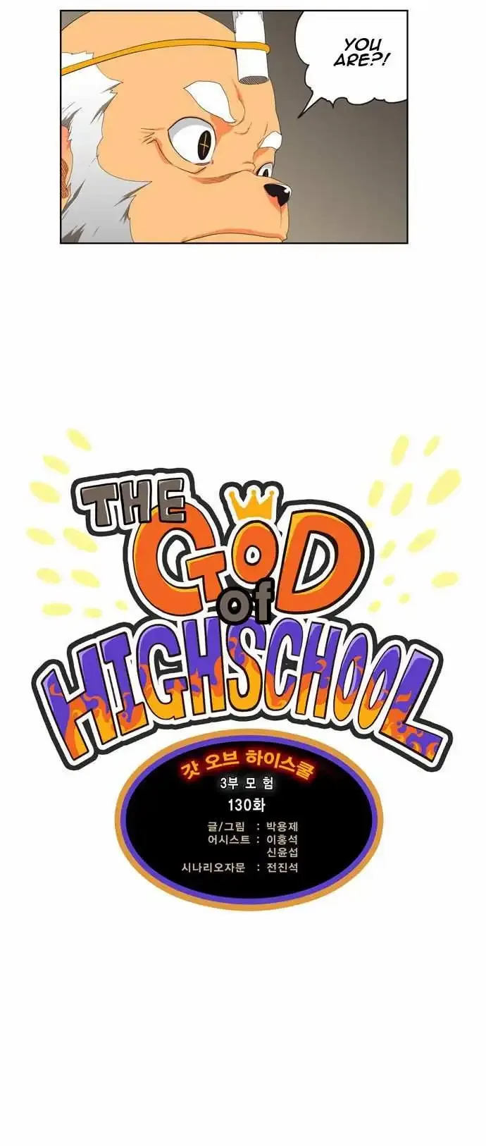 The God of High School Chapter 130 page 2