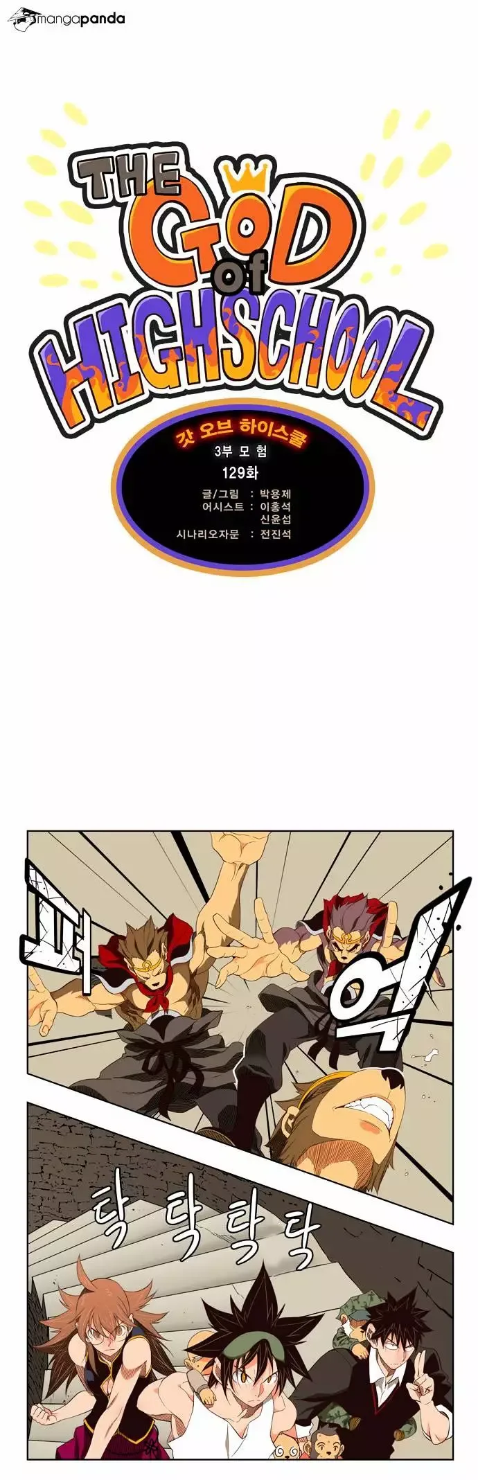The God of High School Chapter 129 page 25