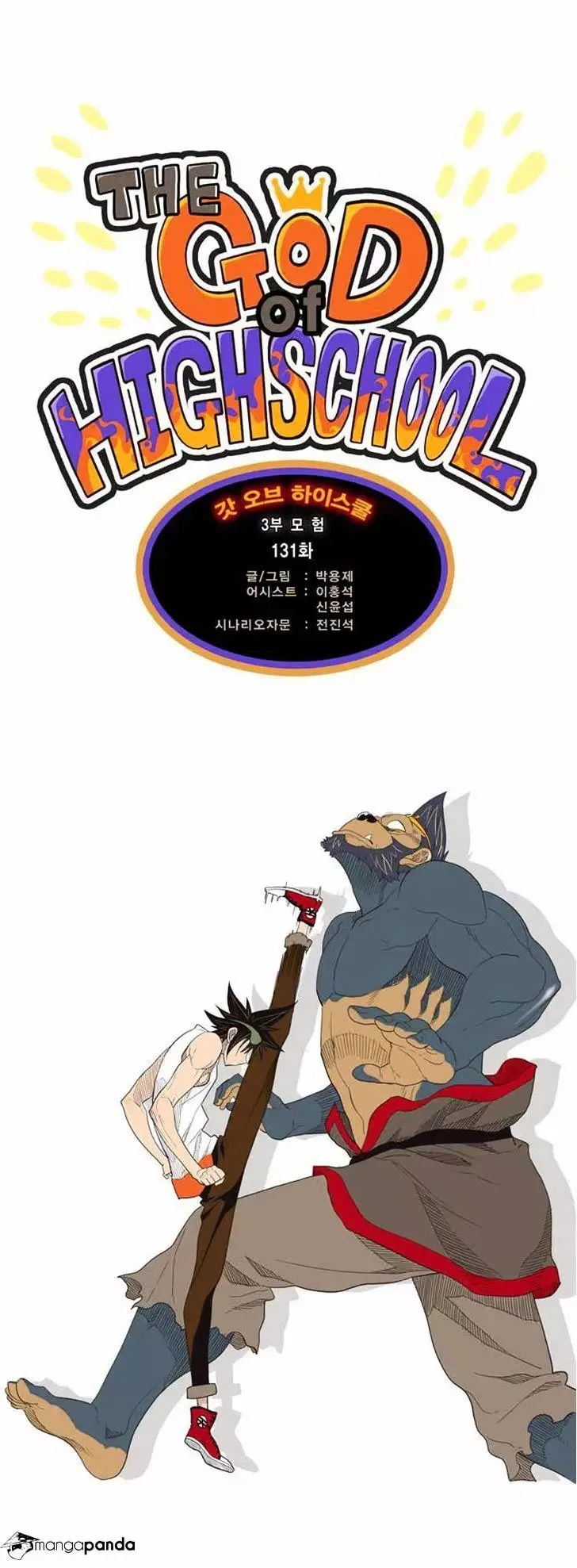 The God of High School Chapter 131 page 6