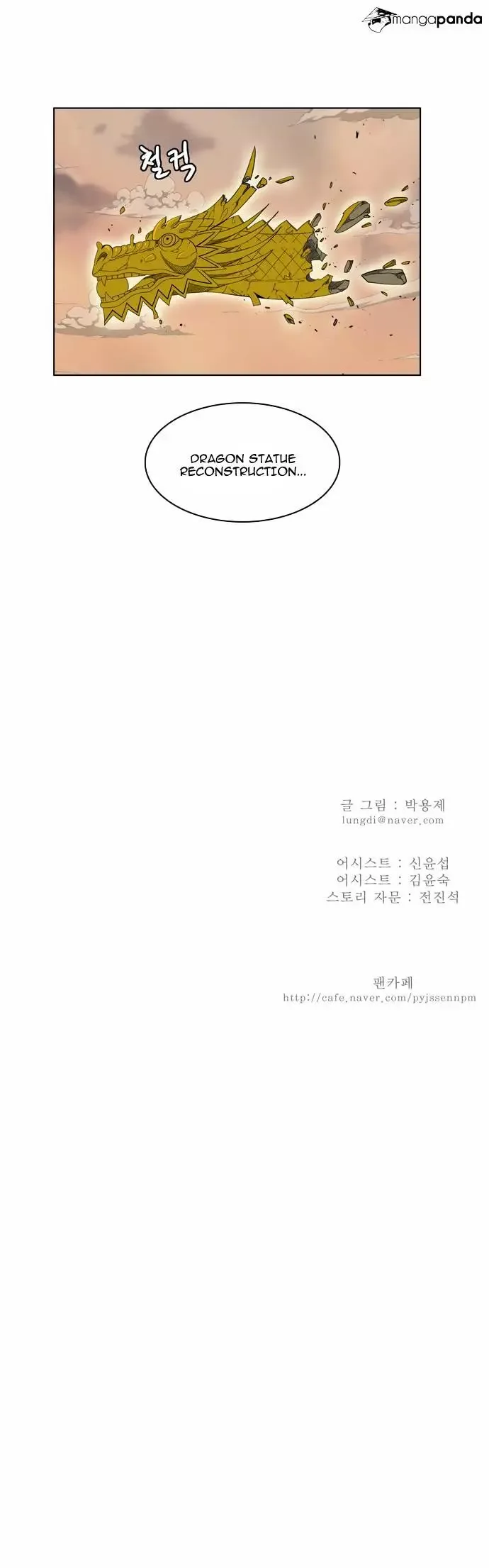 The God of High School Chapter 141.2 page 26